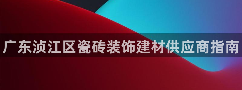 杏鑫平台代理注册流程及费用