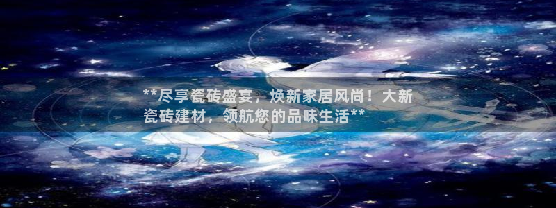 杏鑫平台在线注册