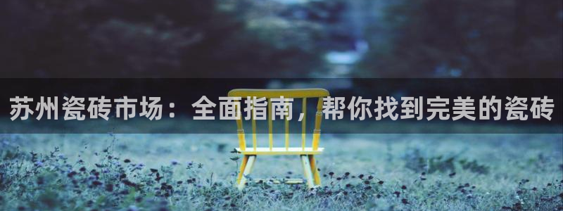杏鑫平台下载安装