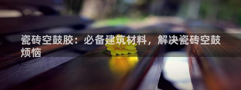 杏鑫官网注册账号密码是多少