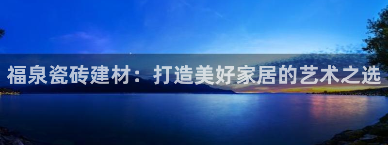 杏鑫平台登录