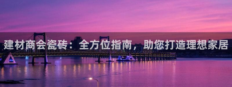 杏鑫平台招商怎么样