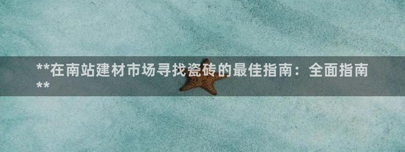杏鑫平台招商电话号码是多少