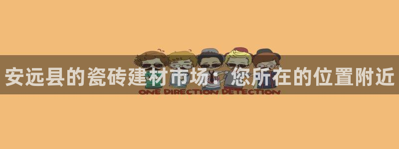 杏鑫娱乐怎么下