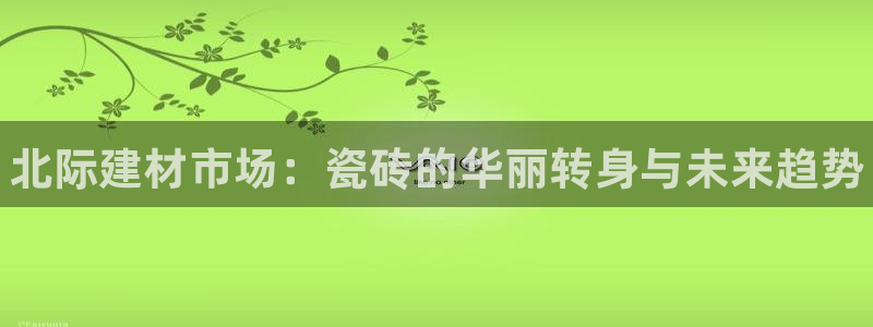 杏鑫平台登录注册